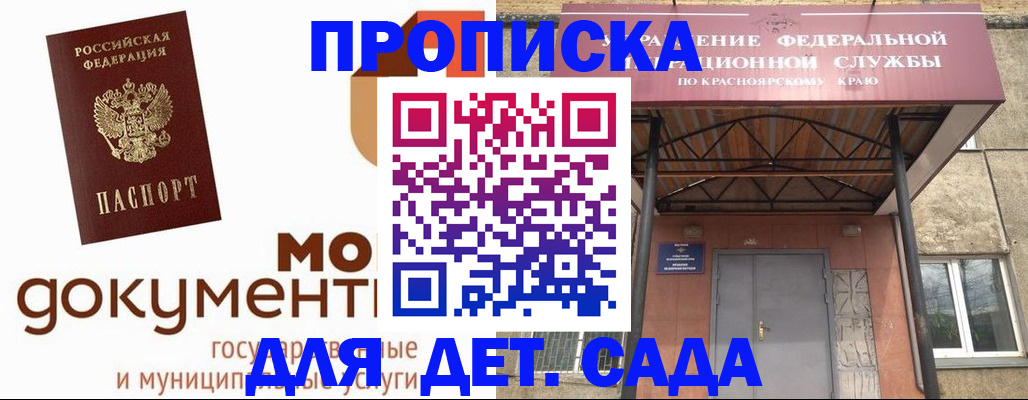 прописка гарантия в Волоколамске