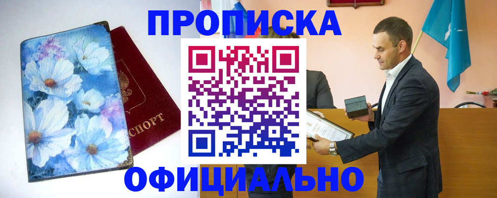временная регистрация собственник в Волоколамске