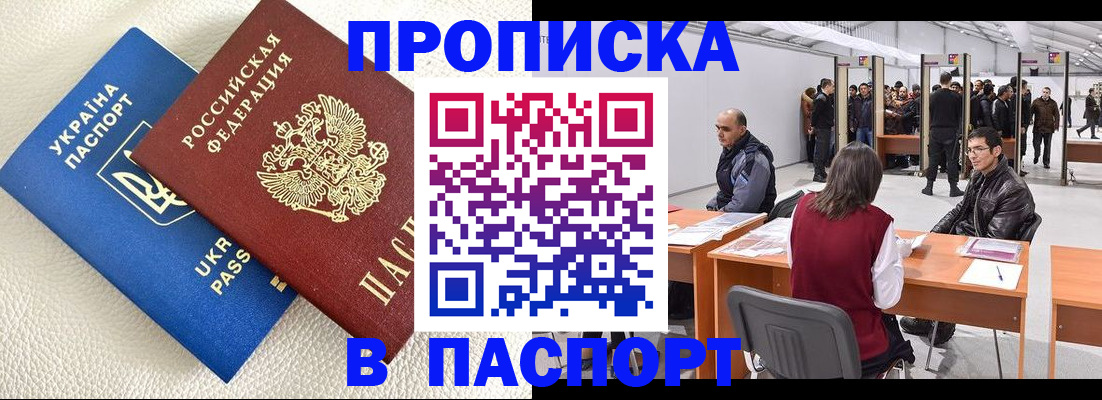 временная регистрация адрес в Волоколамске