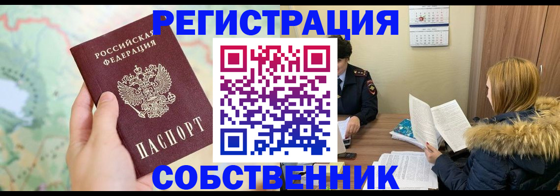 временная регистрация в Волоколамске